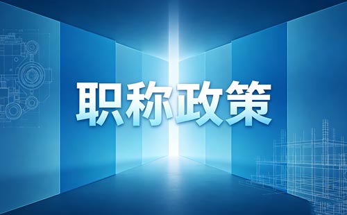 河南职称继续教育证书
